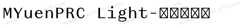 MYuenPRC Light字体转换